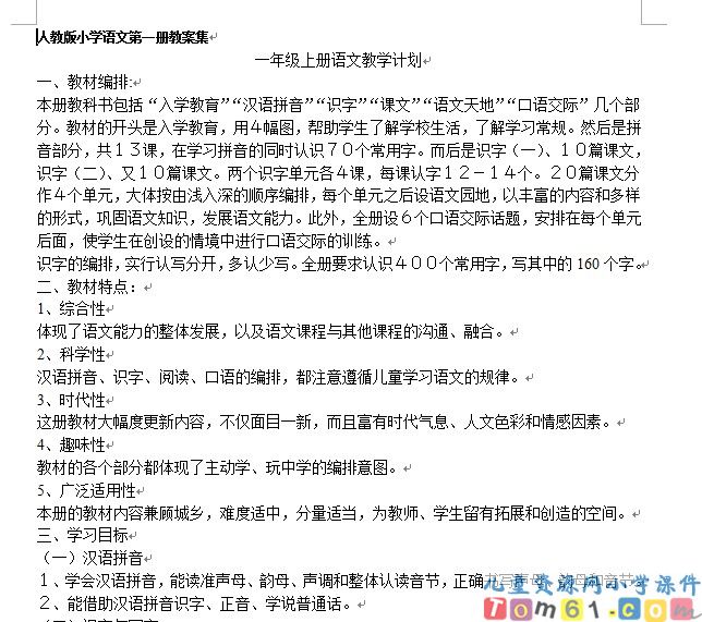 语文