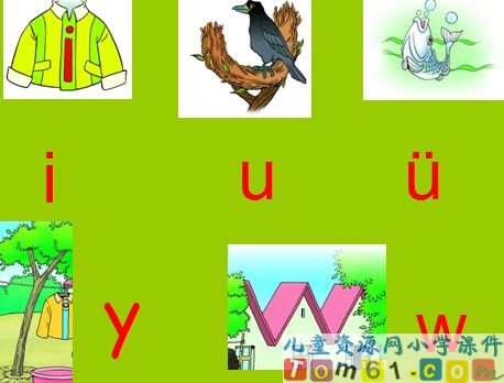 一年级语文上册_i_u_ü课件2