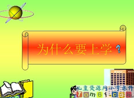 入学教育