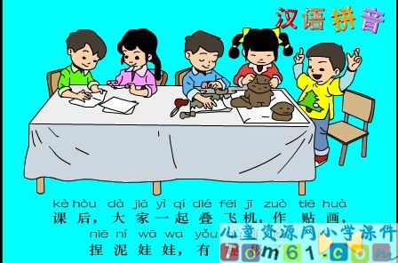 一年级语文上册_ie_üe_er课件2