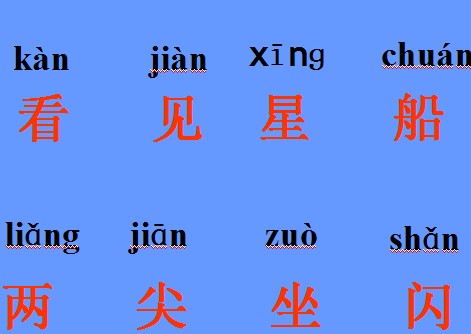 小小的船课件16