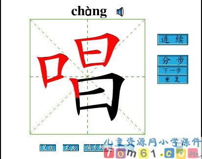 小小竹排画中游课件25