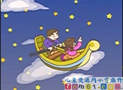 小小的船课件8