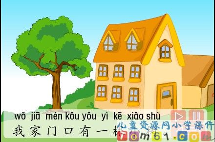 爷爷和小树课件19