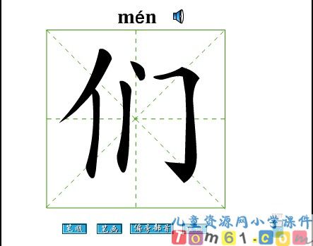 哪座房子最漂亮课件20