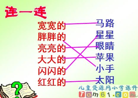 哪座房子最漂亮课件14