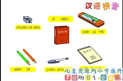 一年级语文上册_an_en_in_un_ün课件2