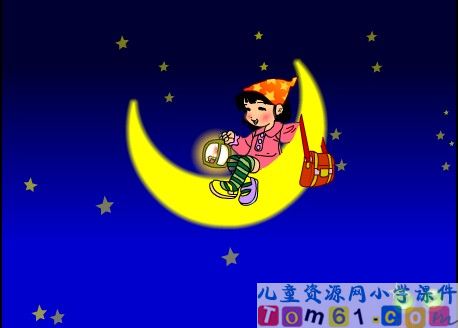 小小的船课件32