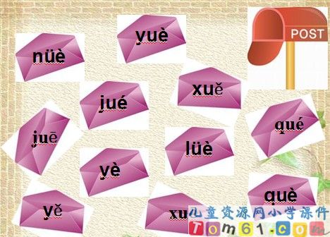 一年级语文上册_ie_üe_er课件3