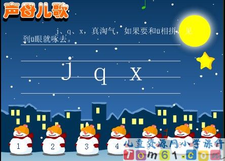 声母儿歌
