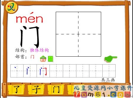 哪座房子最漂亮课件6