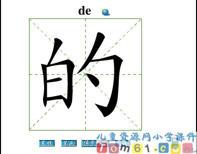 小小的船课件36