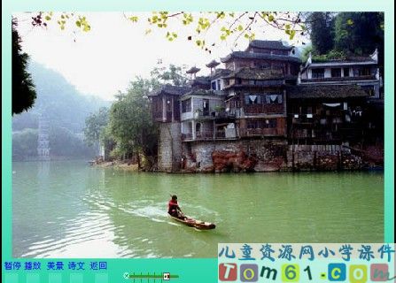 小小竹排画中游课件16