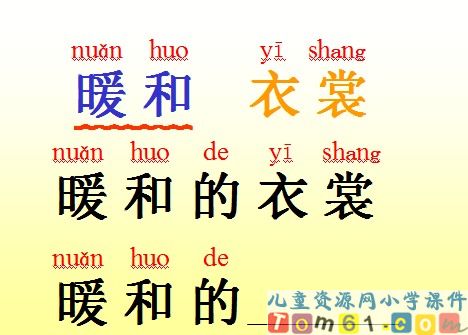 爷爷和小树课件7