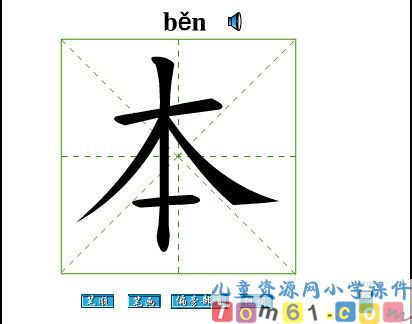 平平搭积木课件16