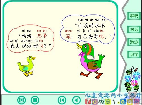 自己去吧课件14