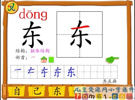 自己去吧课件17