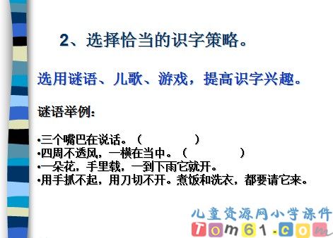 我多想去看看课件6