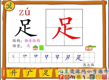 我多想去看看课件18