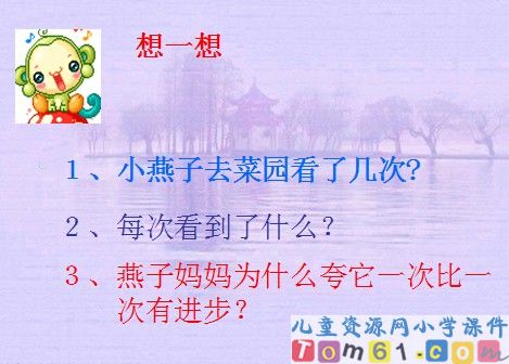 一次比一次有进步课件14
