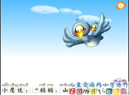 自己去吧课件31