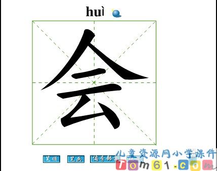 自己去吧课件25