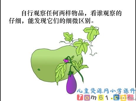 一次比一次有进步课件5