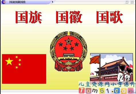 我多想去看看课件14