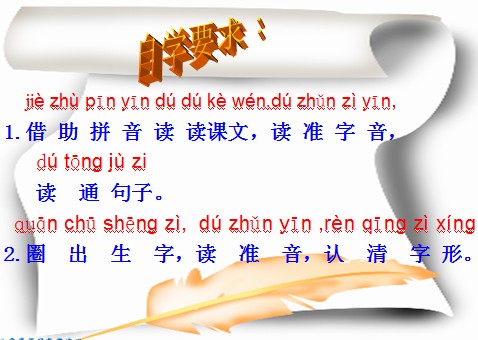 比尾巴课件35