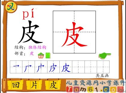 一次比一次有进步课件13
