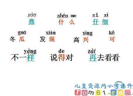 一次比一次有进步课件9