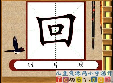 一次比一次有进步课件8