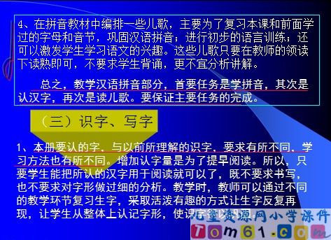平平搭积木课件14