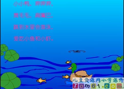 自己去吧课件24