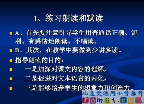 我多想去看看课件16