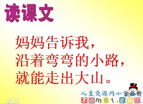 我多想去看看课件21