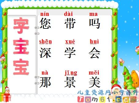 自己去吧课件28