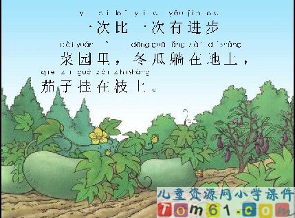一次比一次有进步课件10