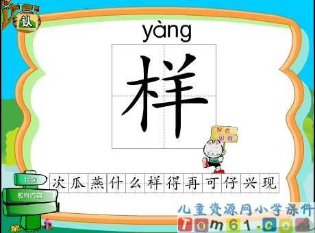 一次比一次有进步课件21