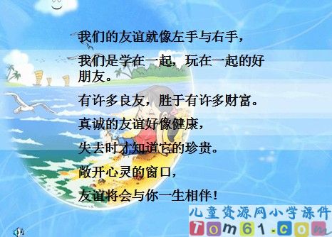 雨点儿课件10
