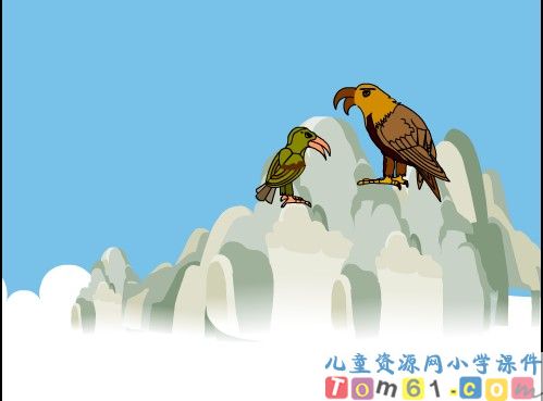 自己去吧课件16