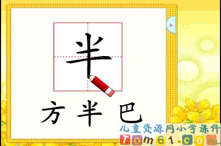 雨点儿课件23