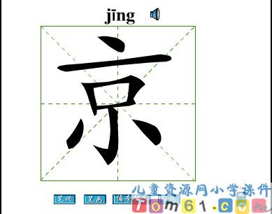 我多想去看看课件24