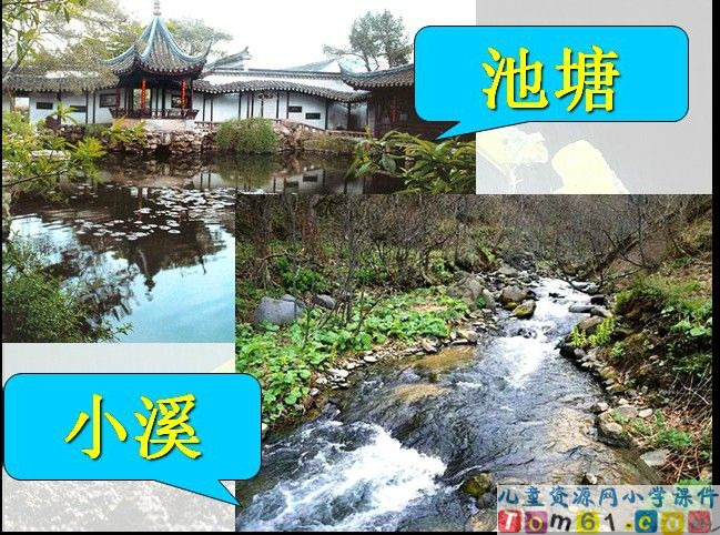 雨点儿课件13