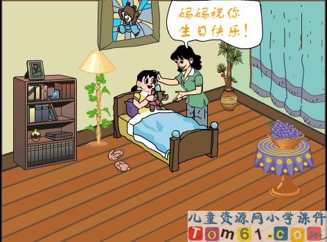 平平搭积木课件5