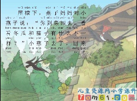 一次比一次有进步课件18