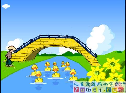 自己去吧课件23