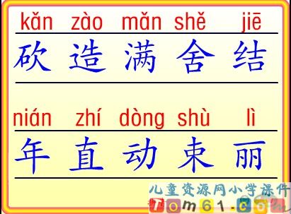 小熊住山洞课件23