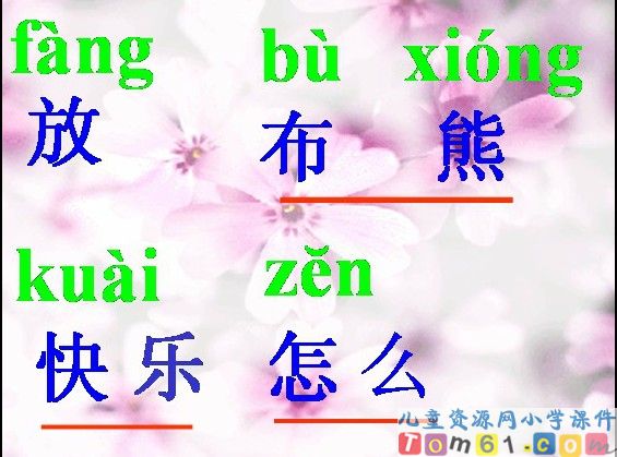 借生日课件5