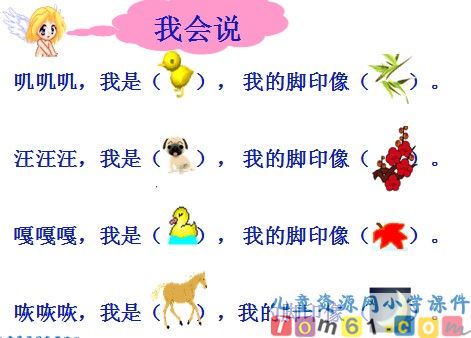 雪地里的小画家课件8